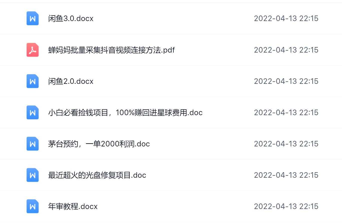 阿拉丁副业财富圈,你将收货一堆正规靠谱的赚钱项目 价值580元