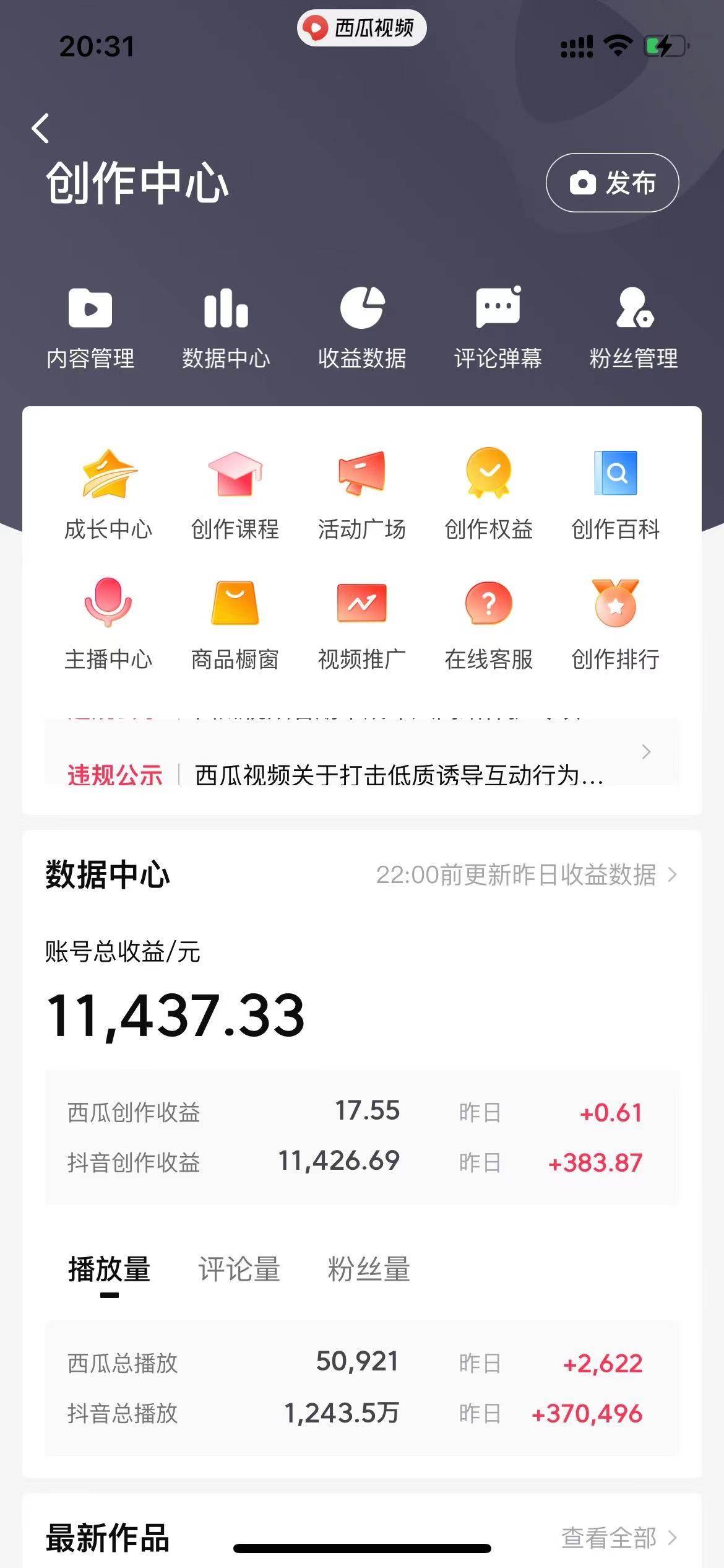 美女图片的魔力,涨粉变现的高效方法,小白保姆级教程!