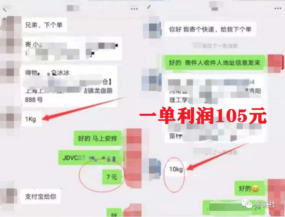 2023最新蓝海快递代发项目,小白零成本照抄