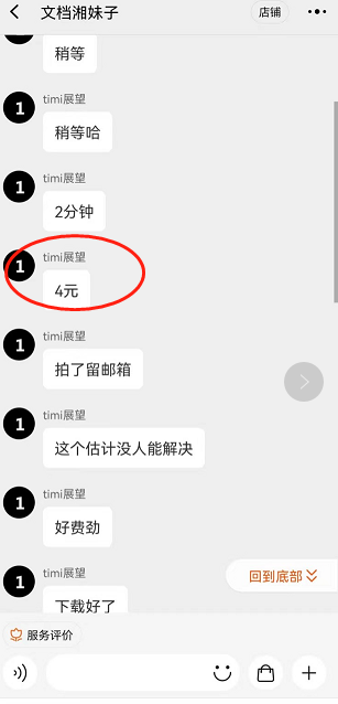 适合新手操作的付费文档代下项目,长期稳定,0成本日赚100+(软件+教程)