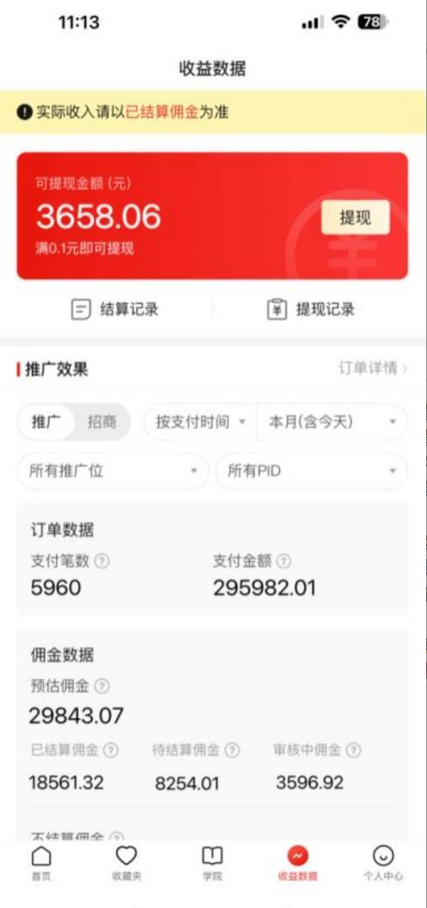 新平台直播挂机最新玩法,0成本,不违规,日入2000+