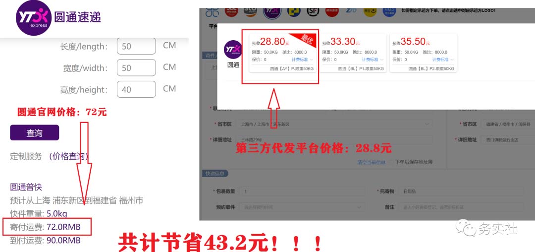 2023最新蓝海快递代发项目,小白零成本照抄