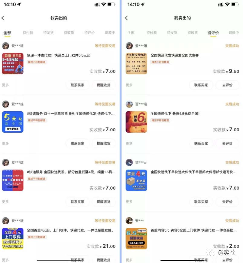 2023最新蓝海快递代发项目,小白零成本照抄