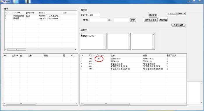 外面收费688的百度网盘无限全自动扩容脚本,接单日收入300+【扩容脚本+详细教程】