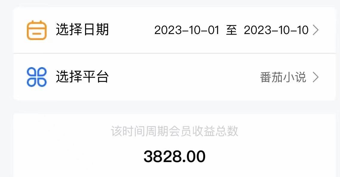 最新番茄小说挂机,单机一天80+可批量操作!