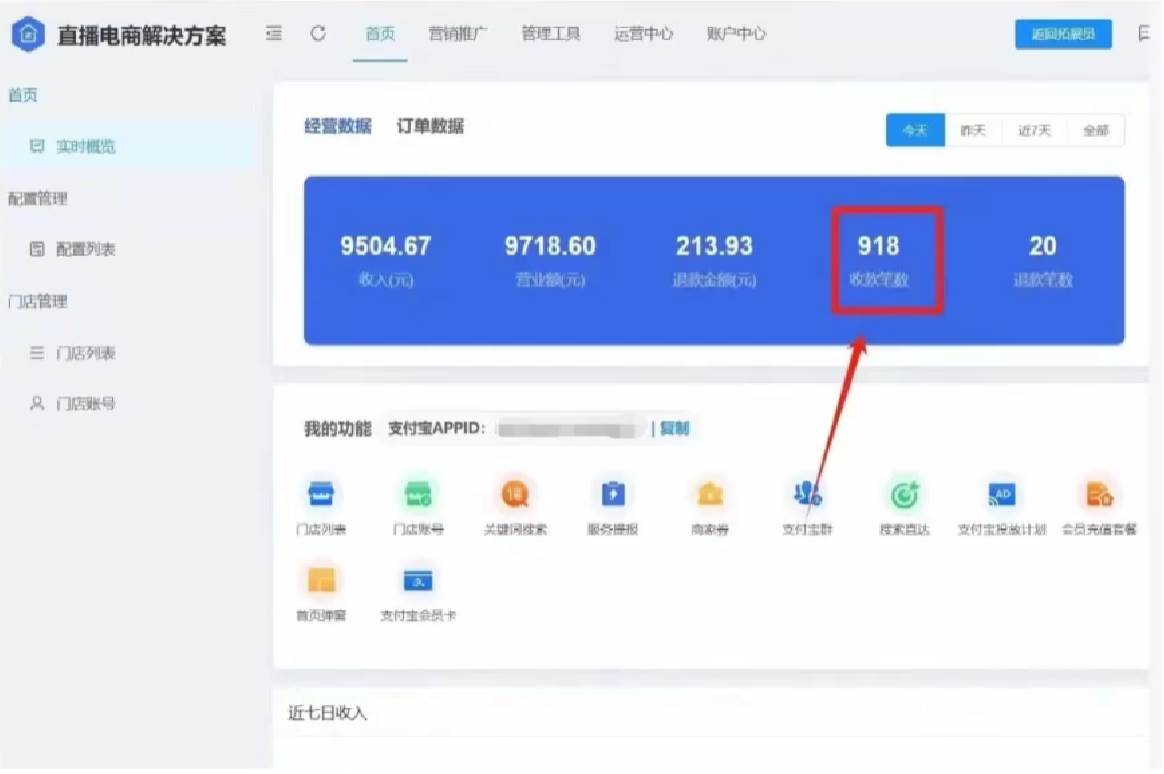 全自动“挂机”玩法,实现睡后收入,日产8000+