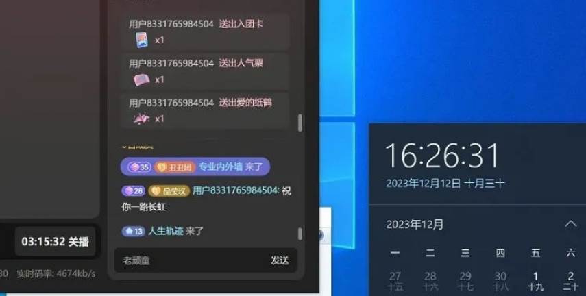 蟠桃会直播秘籍揭秘!靠抖音西游记直播日入1000+零基础创业,赠保姆级教程