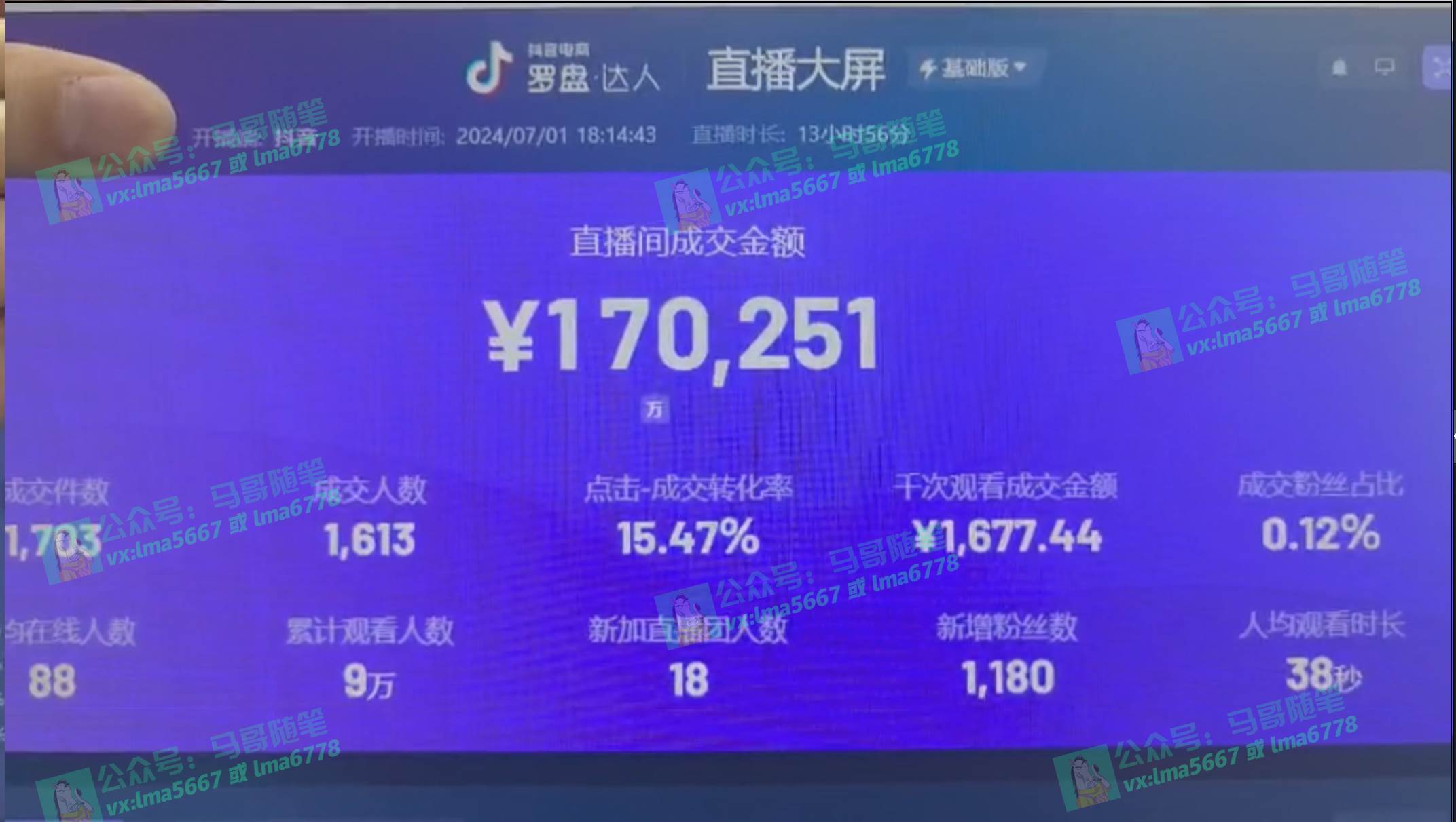 抖音无人直播带货全流程(含防封、不实名开播、0粉开播技术)