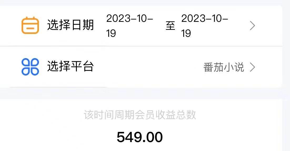 最新番茄小说挂机,单机一天80+可批量操作!