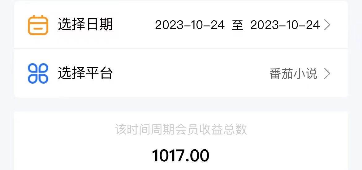 最新番茄小说挂机,单机一天80+可批量操作!